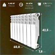 Радиатор алюминиевый 12404