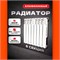 Радиатор алюминиевый литой 12411